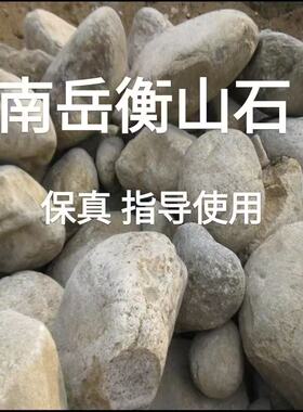 南岳衡山石天然观赏石摆件