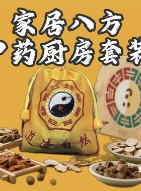 正宗纯中药锦囊调理包