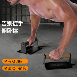 俯卧撑支架锻炼胸肌臂肌男防滑室内多功能平板支撑训练健身器材