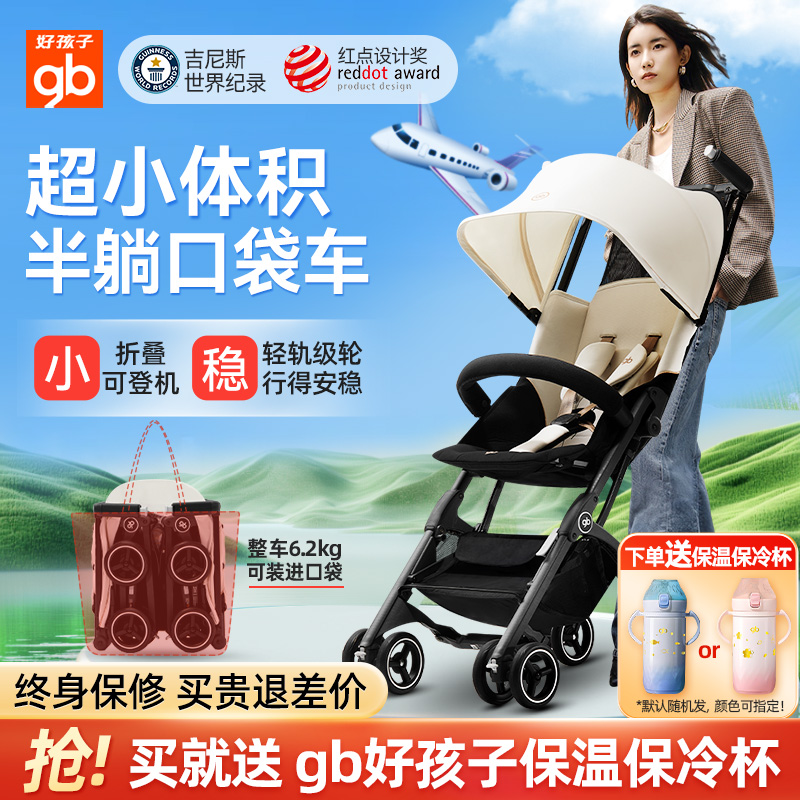 好孩子可坐躺可折叠婴儿推车