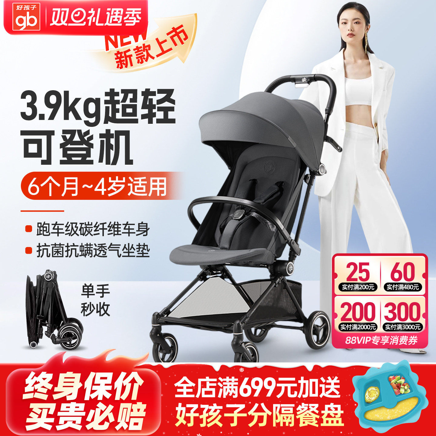 gb碳纤维可半躺超轻便折叠婴儿车