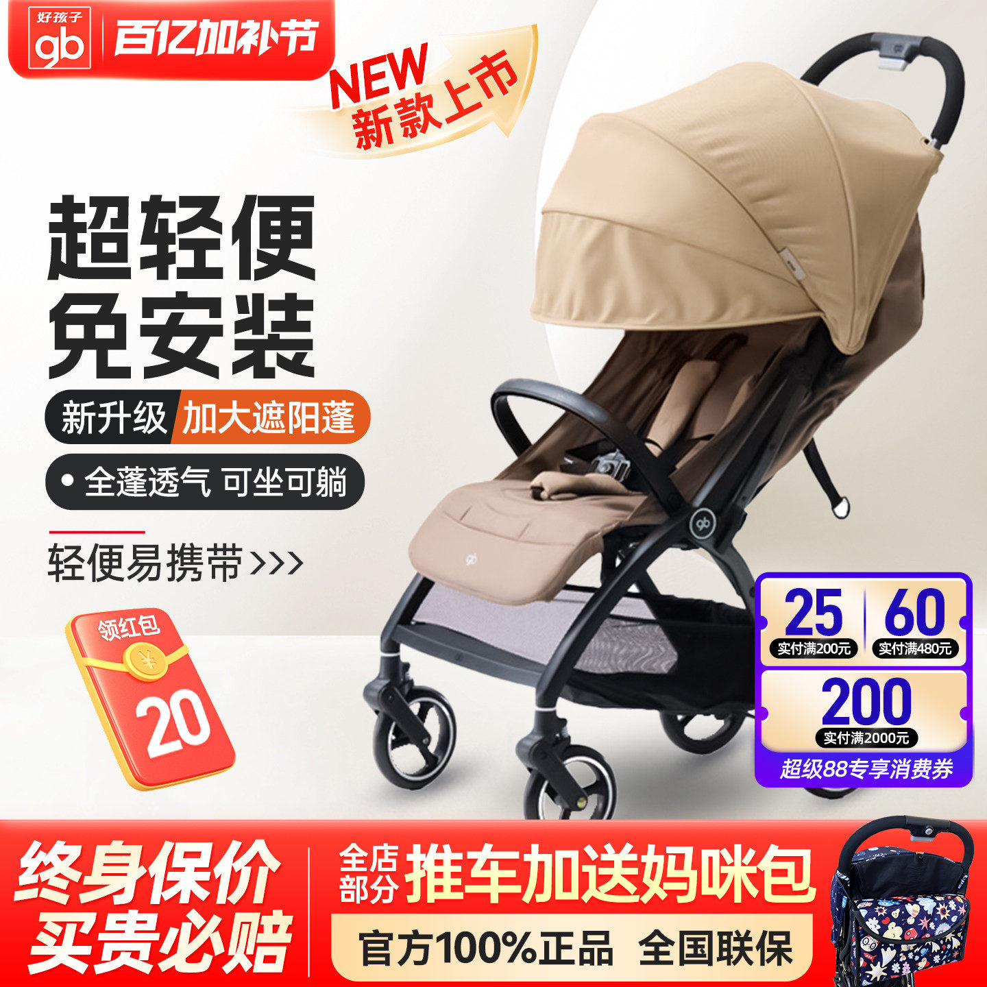 好孩子婴儿推车可坐可躺口袋车宝宝推车前轮避震伞车超轻便上飞机