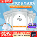 好孩子婴儿一次性尿布片隔尿巾隔尿垫巾新生儿隔胎便隔屎纸尿布垫