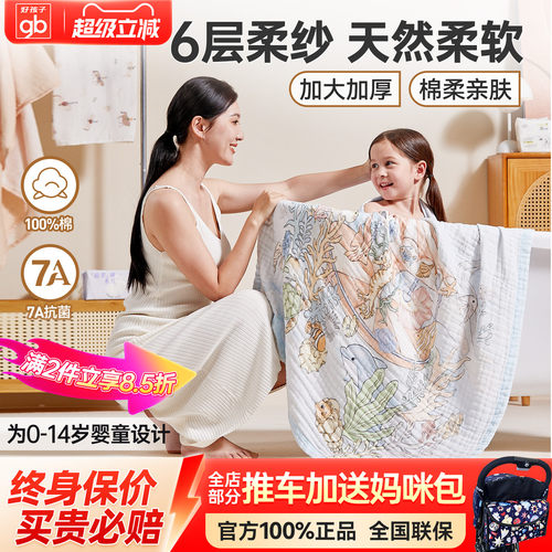 gb新生儿6层纱布被纱布巾