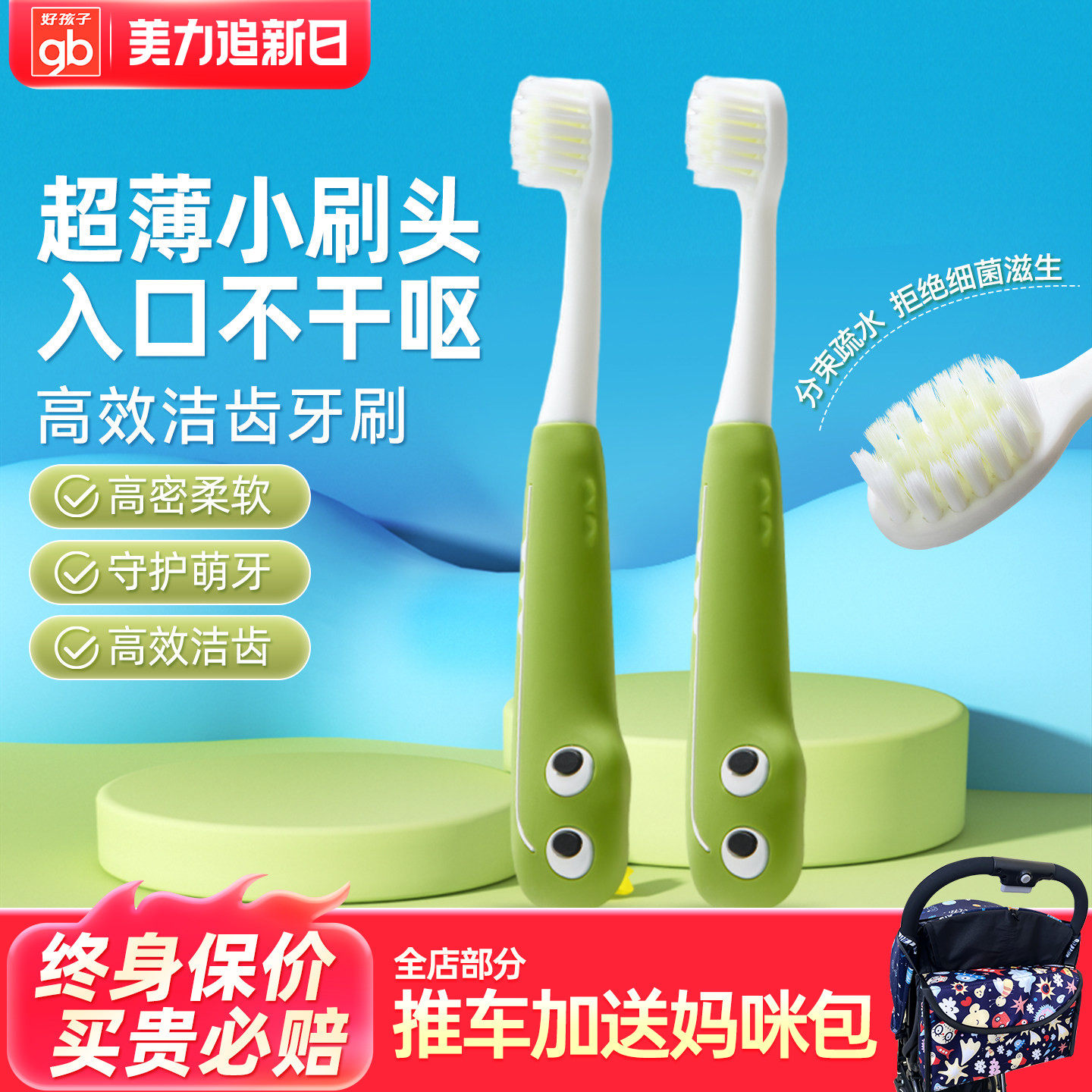 好孩子婴儿宝宝牙刷新生乳牙专用指套刷儿童软毛训练清洁硅胶牙刷