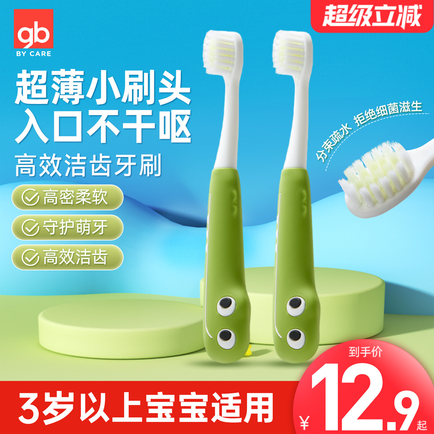 好孩子婴儿宝宝牙刷新生乳牙专用指套刷儿童软毛训练清洁硅胶牙刷