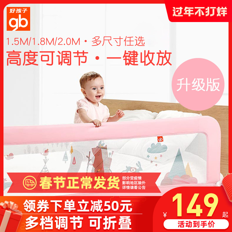 gb好孩子床护栏床围栏婴儿床宝宝床边防护栏儿童防摔防掉床挡板|ruв категории подгузник/шампунь/вскармливать/тележка кроватью, столкновение/напомнить/безопасность/защита, кровать перила - от Buy2taobao.com для оказания профессиональной услуги покупки агента Taobao