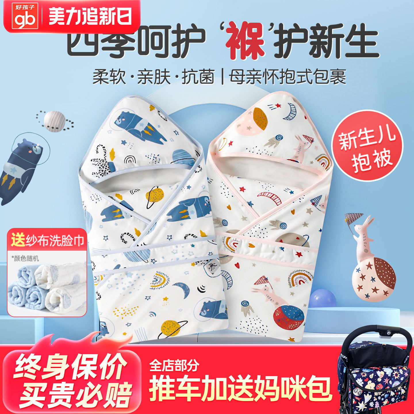 gb好孩子新初生婴儿抱被宝宝纯棉包被秋冬款加厚抱被襁褓包巾春秋