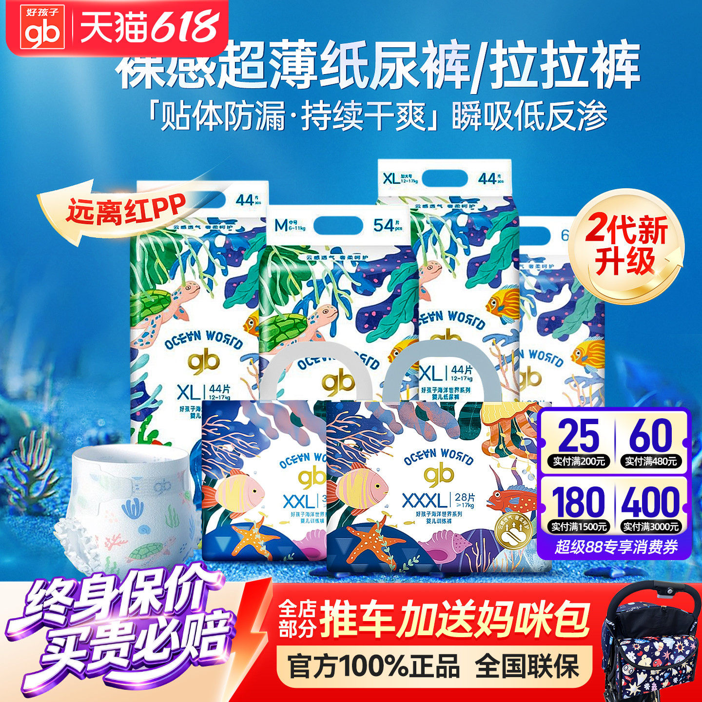 gb好孩子纸尿裤拉拉裤新生婴儿超薄透气尿不湿宝宝夏季训练裤L XL