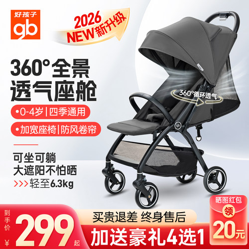 好孩子婴儿推车可坐躺轻便