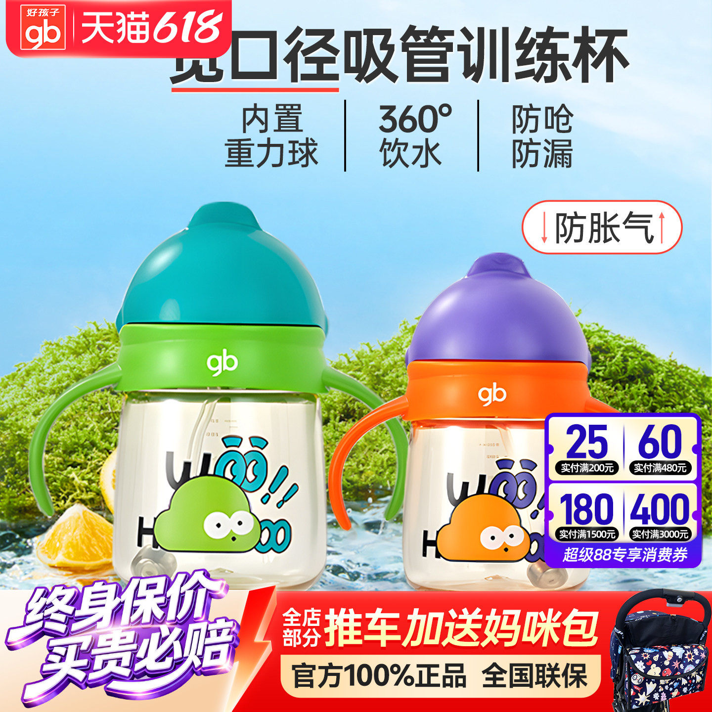 gb好孩子宝宝吸管杯儿童水杯婴幼儿学饮杯子6个月儿童喝水训练杯