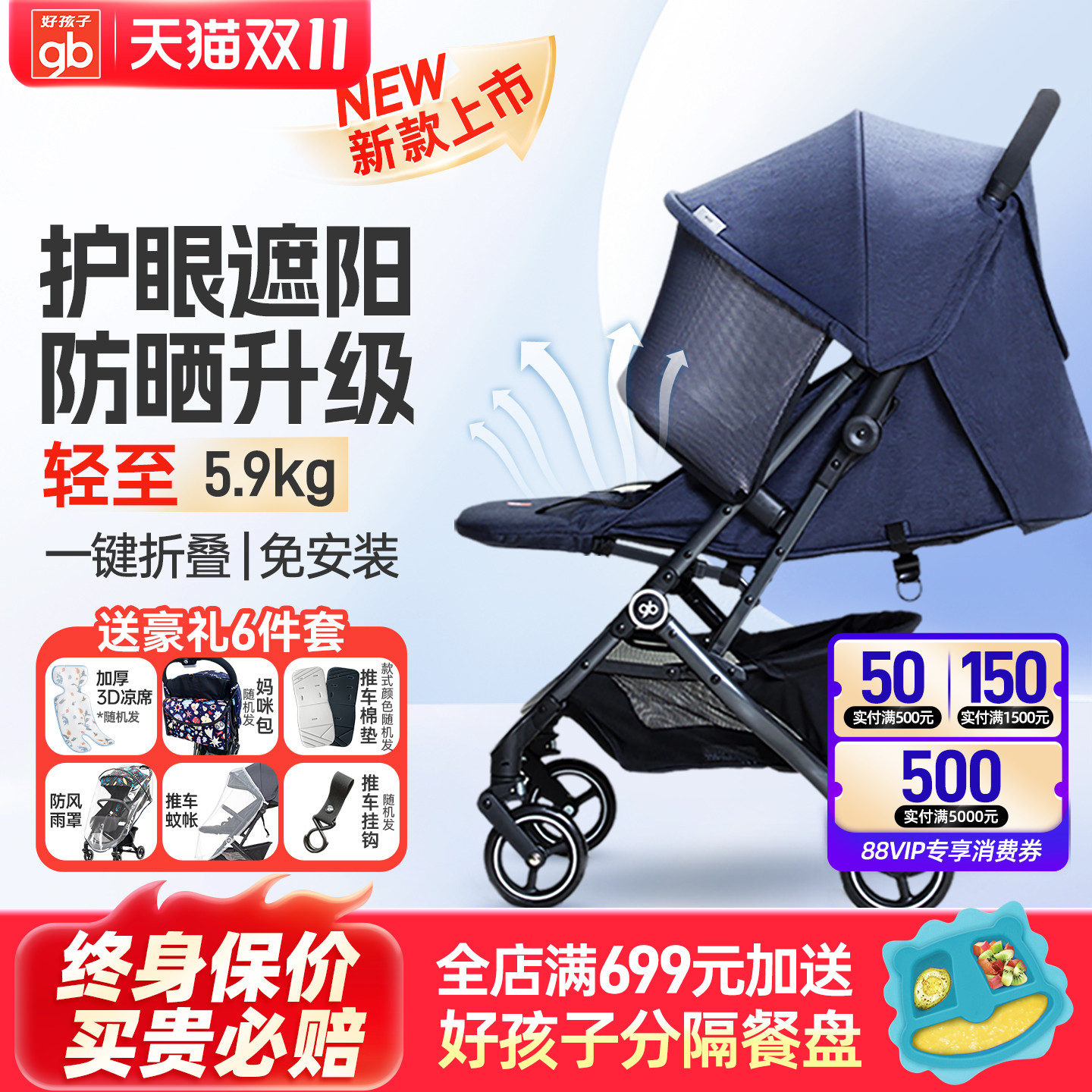 好孩子婴儿推车一键折叠可坐躺