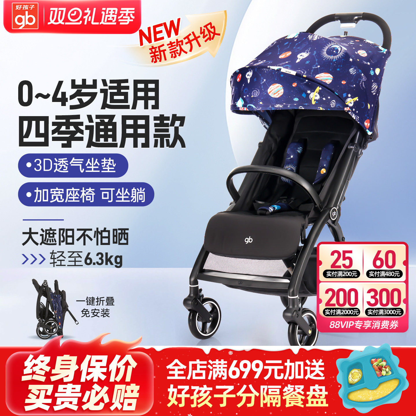 好孩子婴儿推车可坐躺轻便