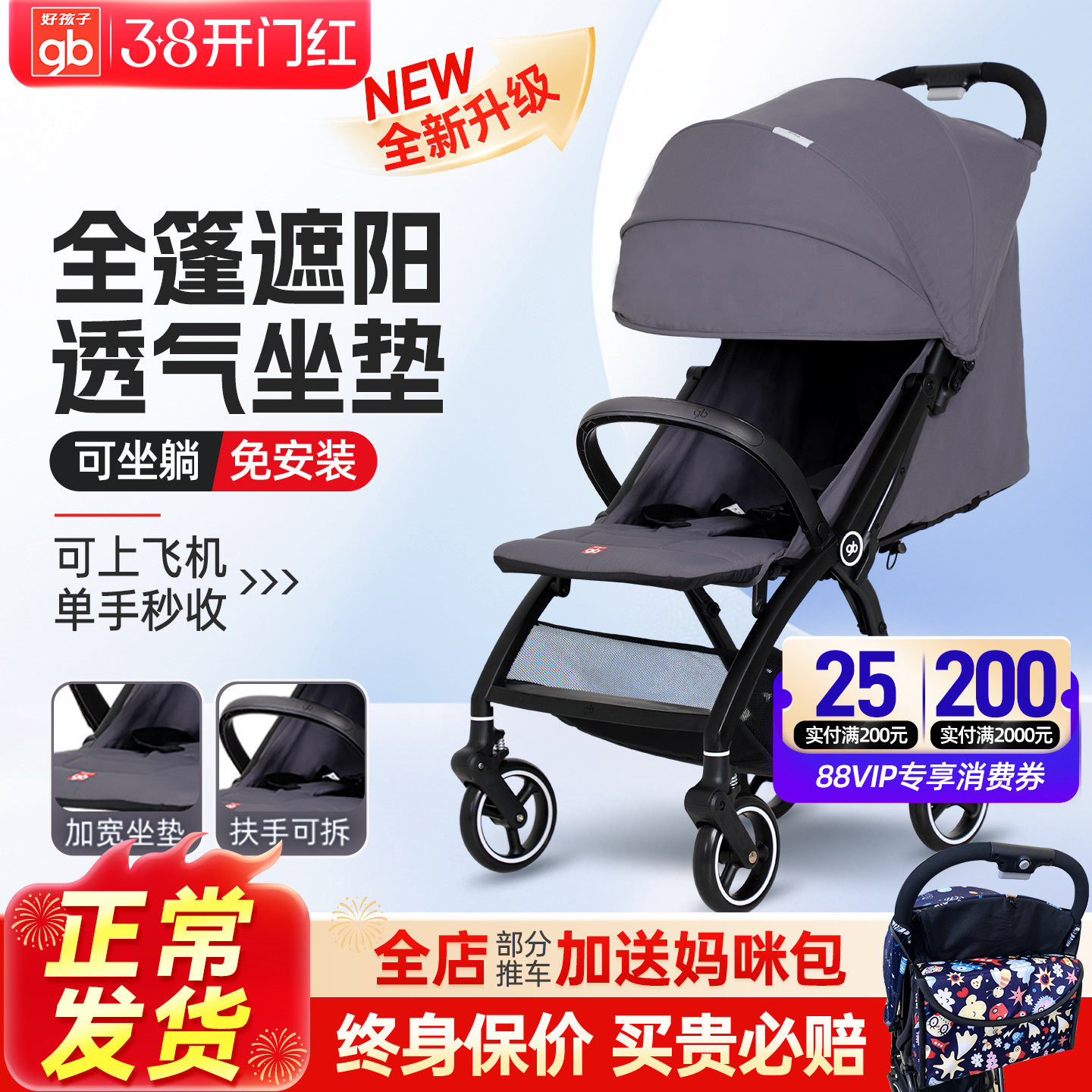 好孩子婴儿推车可坐躺轻便折叠便携伞车儿童宝宝推车口袋车可登机