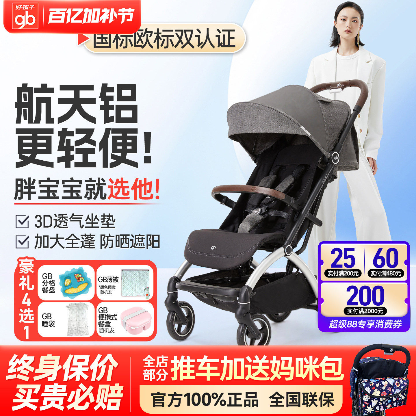 gb好孩子婴儿推车可坐可躺轻便折叠强避震单手秒收铝合金C4017