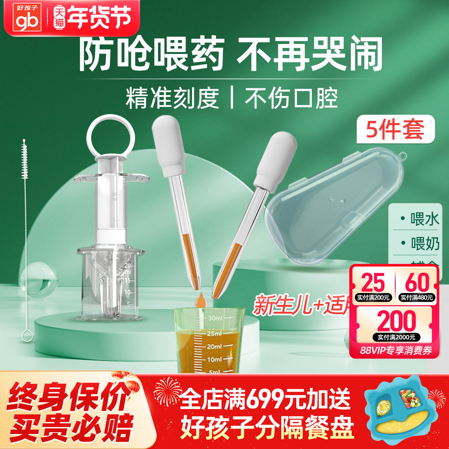 好孩子新生婴儿针筒喂药器防呛滴管式宝宝喝水带刻度量杯吃药神器,婴童用品,喂药器,淘宝优惠券,粉丝福利购,淘宝优惠卷