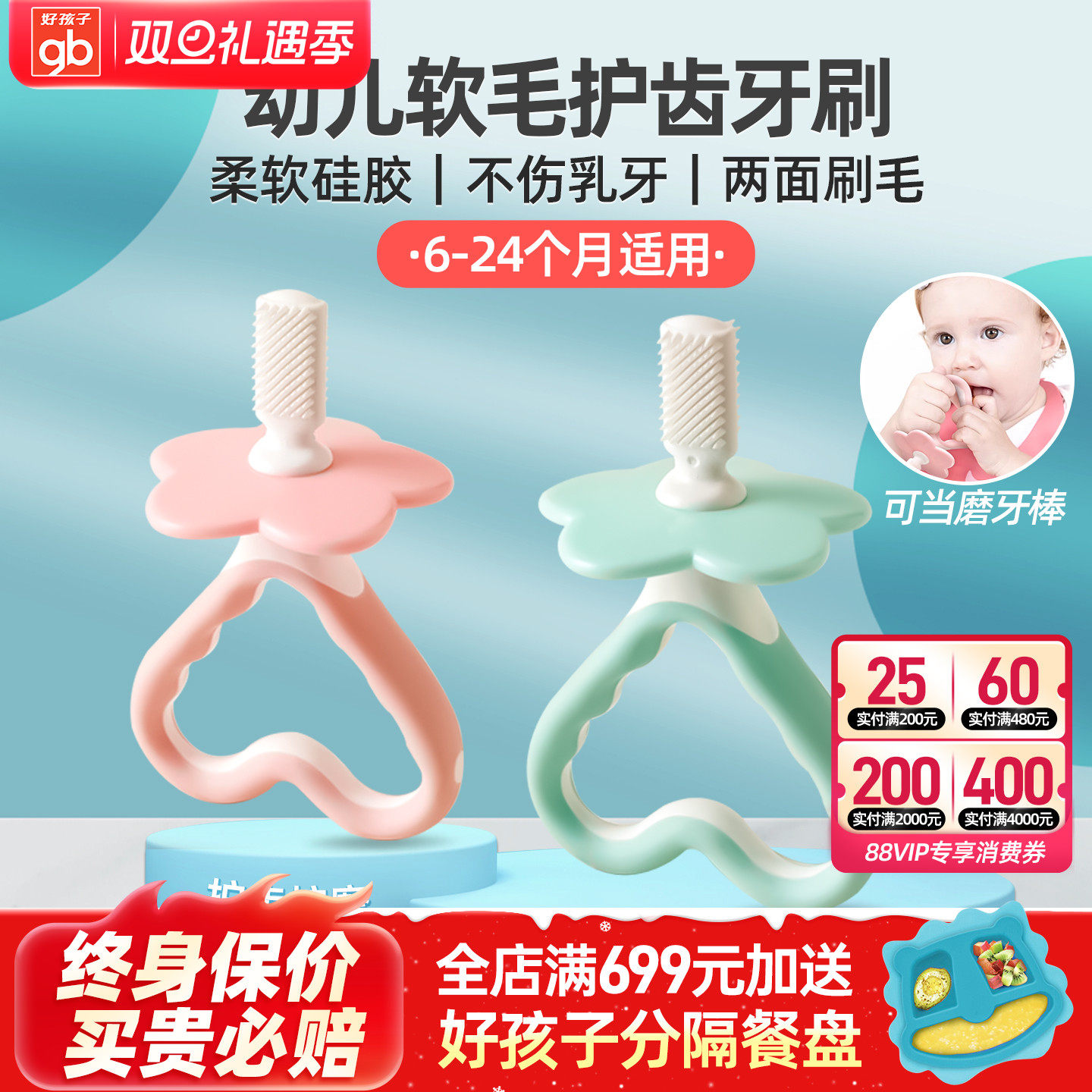 gb好孩子宝宝万毛尼龙牙刷