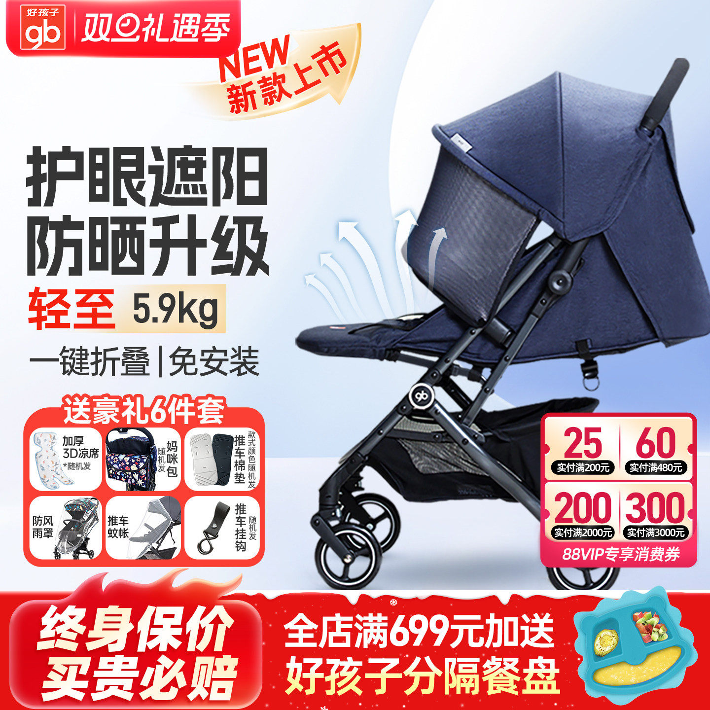 好孩子婴儿推车一键折叠可坐躺