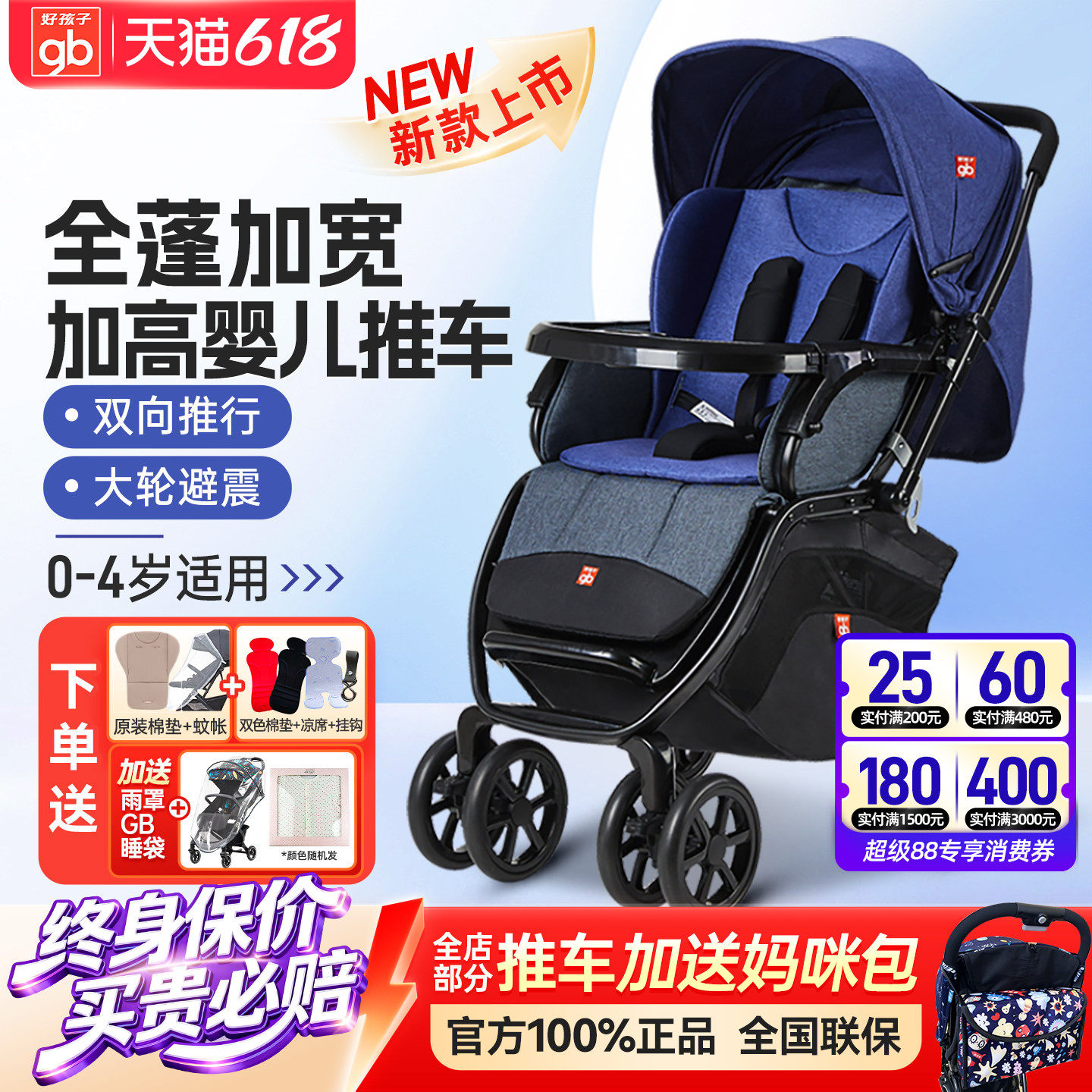 gb好孩子婴儿推车可坐可躺高景观全蓬加宽强避震宝宝车可折叠C400
