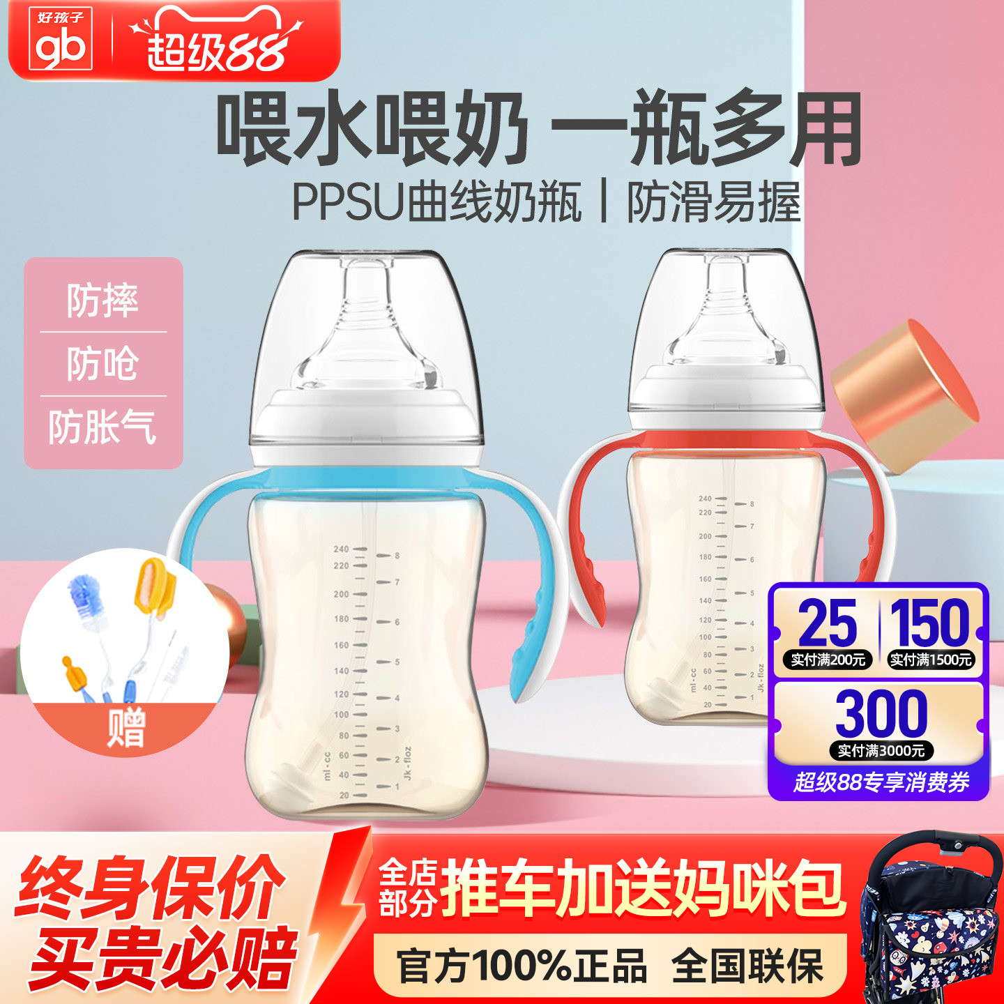 gb好孩子新生婴儿多功能PPSU奶瓶宽口径带握把吸管防胀气耐摔奶瓶