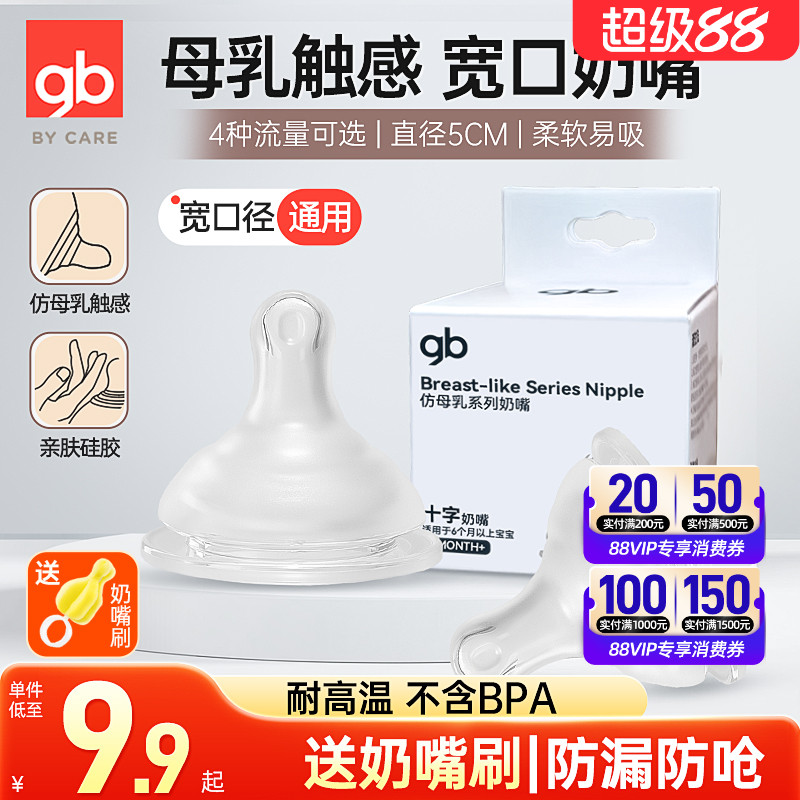 gb婴儿仿真防胀气可选新生奶瓶