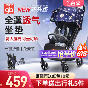 gb好孩子婴儿推车可坐躺超轻便登机儿童伞车避震靠背透气宝宝小车