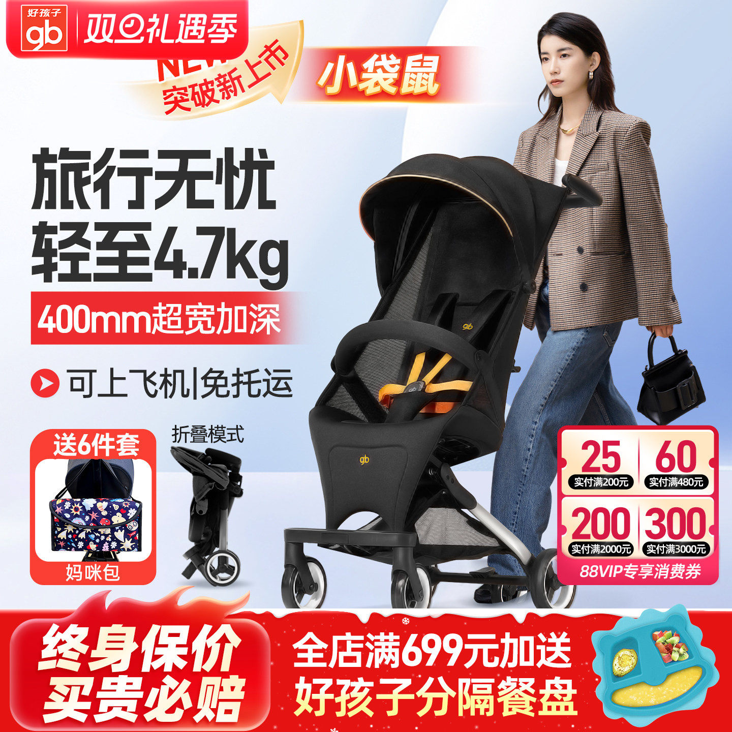 好孩子超轻便可登机婴儿推车