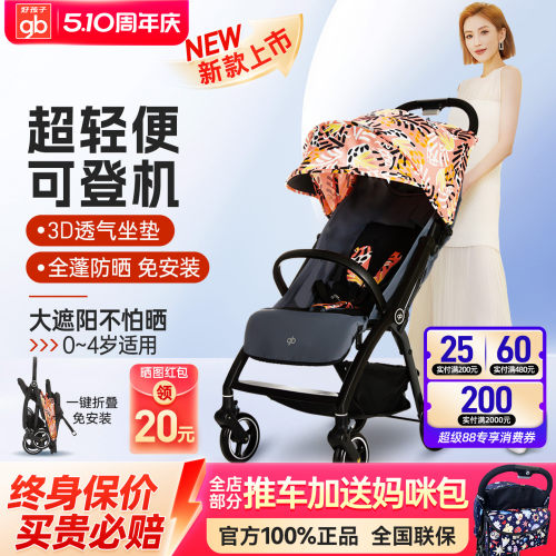 gb超轻便透气折叠可坐躺婴儿推车