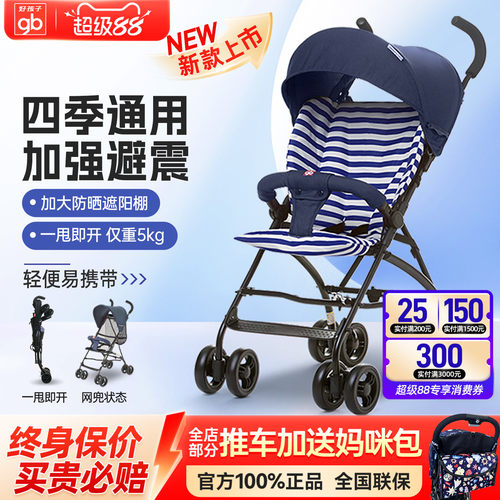 好孩子冬夏两用避震婴儿推车伞车