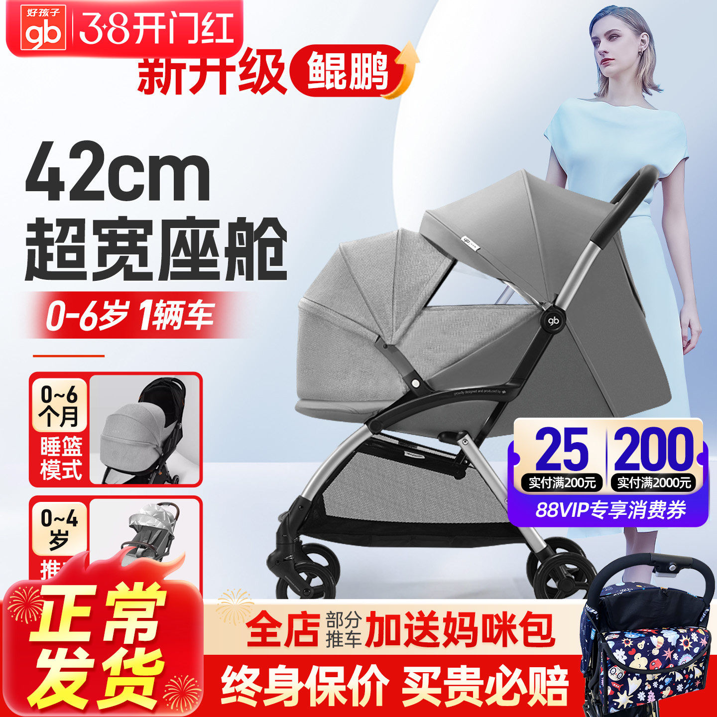 好孩子加宽婴儿推车可坐躺轻便折叠宝宝儿童遛娃手推车0-4岁鲲鹏