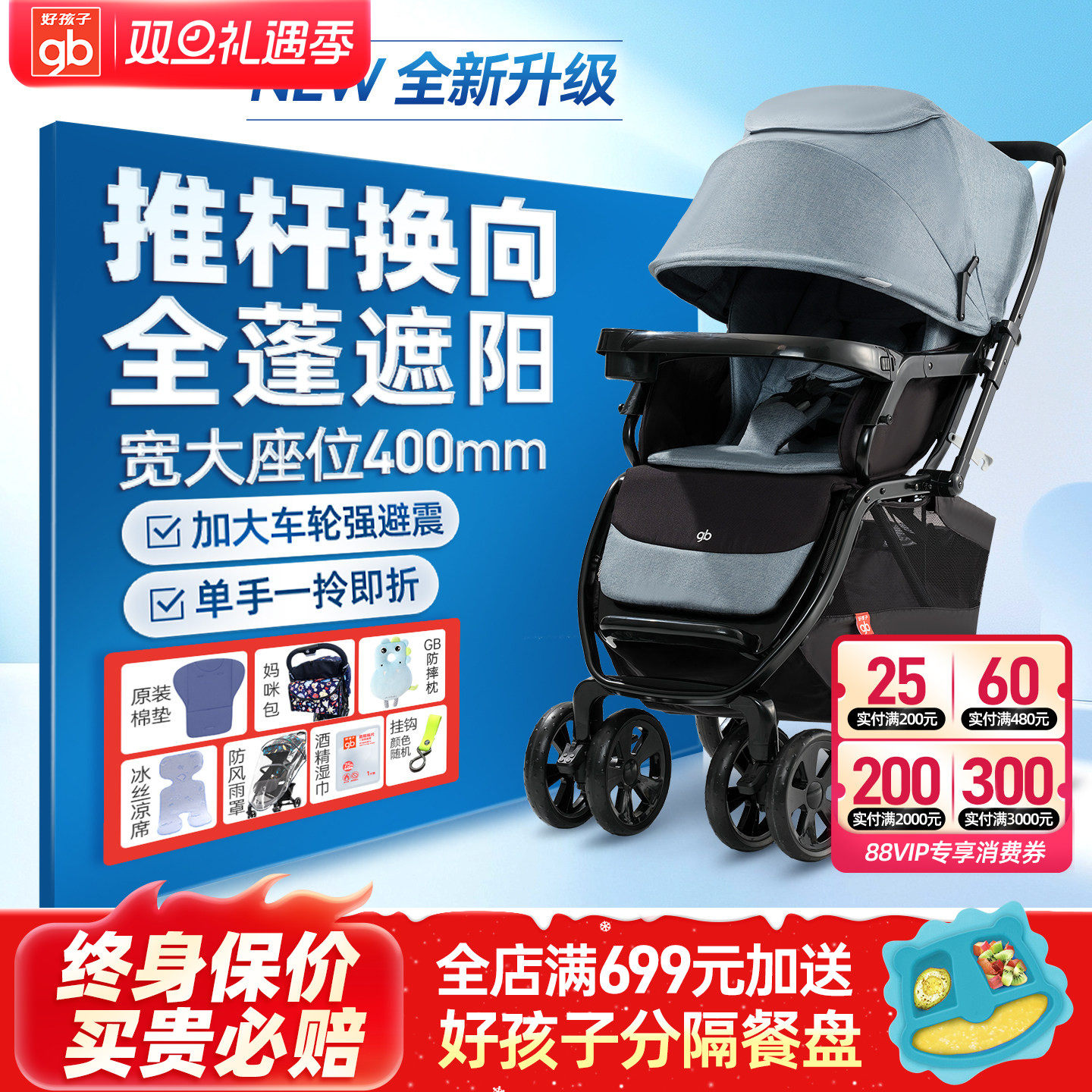 gb好孩子婴儿推车加宽双向全蓬
