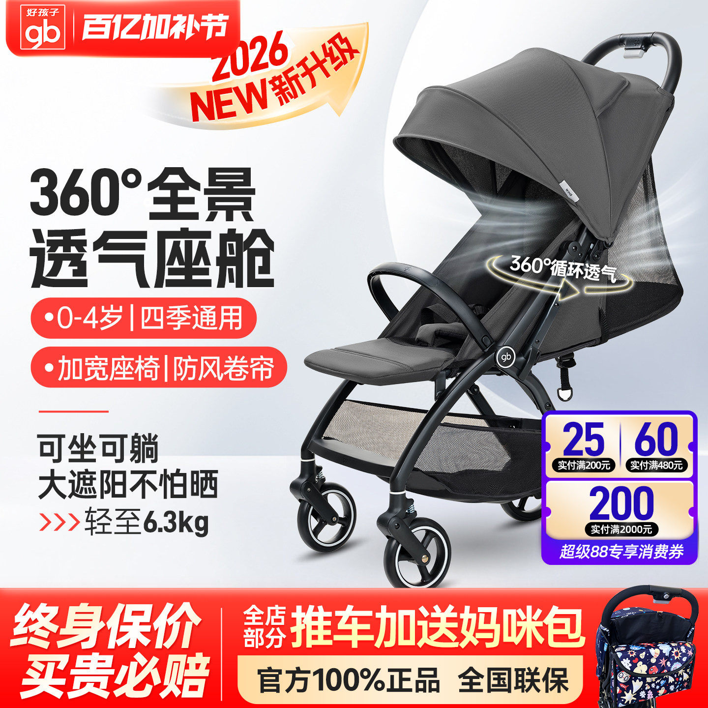 gb好孩子婴儿推车可坐躺超轻便登机儿童伞车避震靠背透气宝宝小车