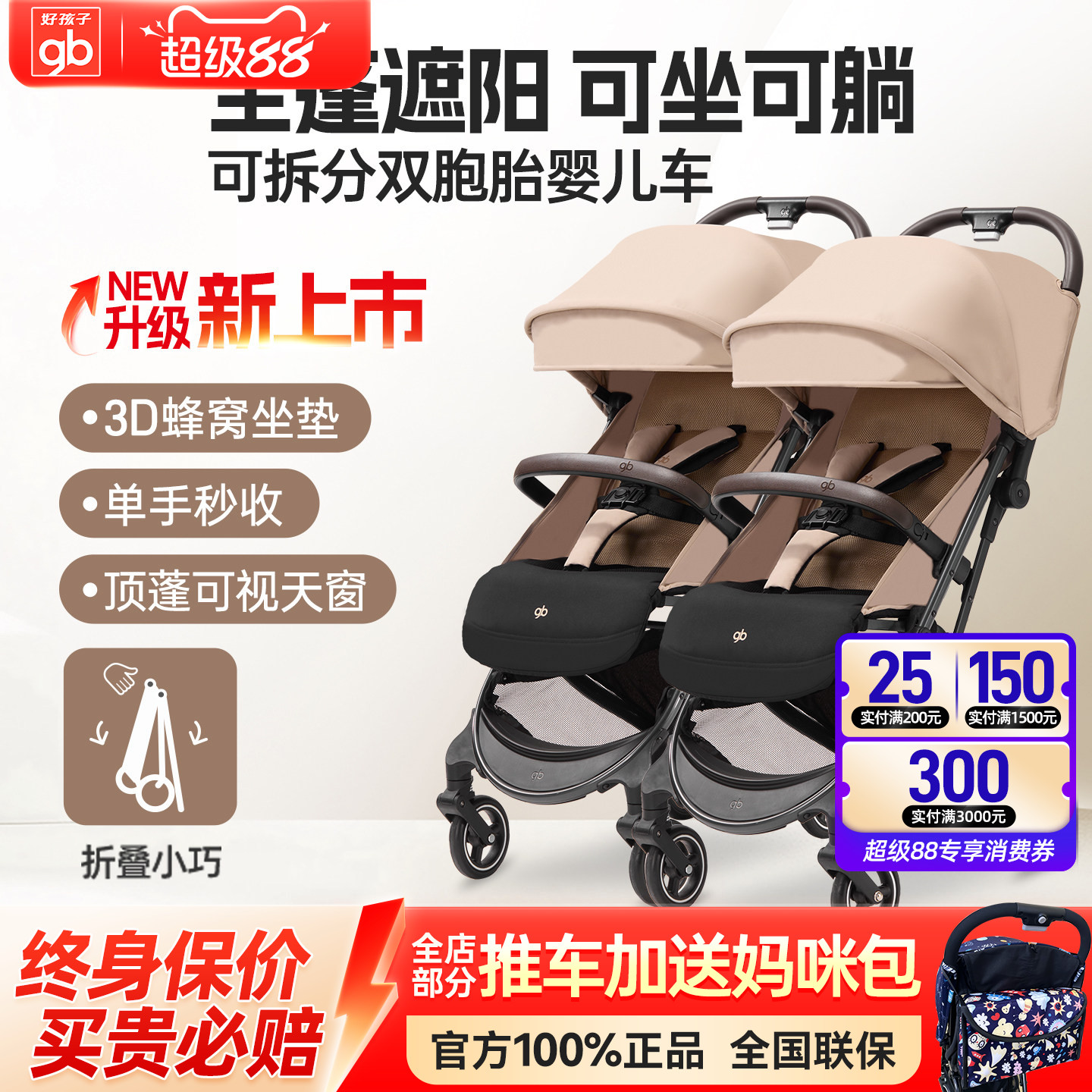 gb好孩子双胞胎婴儿车宝宝手推车可拆分可坐可躺亲子车双人推车