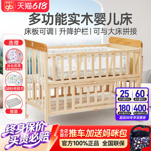 好孩子婴儿床实木无漆实用多功能