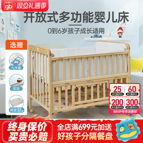 多功能松木儿童床送蚊帐实木无漆