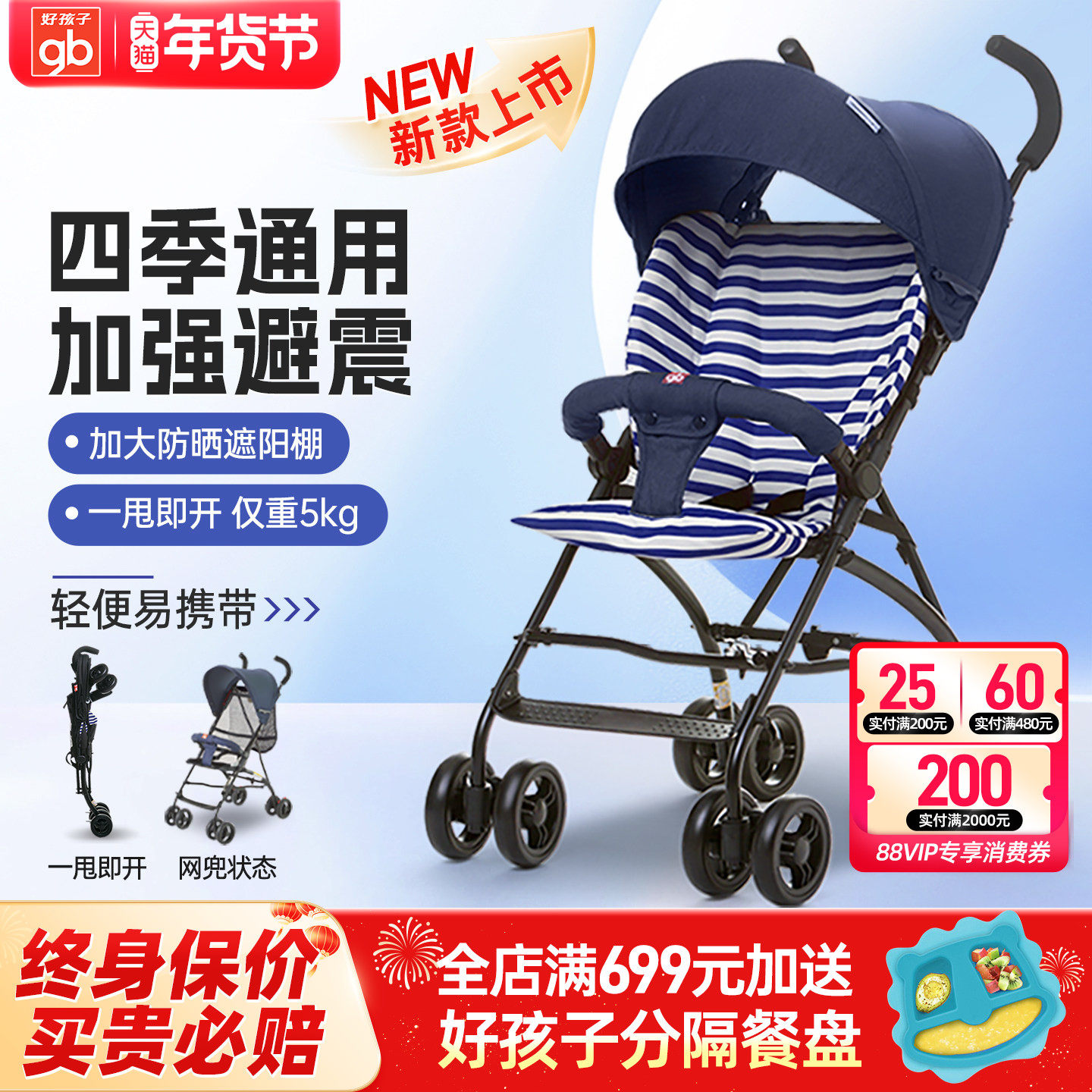 好孩子婴儿推车超轻便携可坐冬夏两用折叠宝宝小伞车棉垫可拆避震,婴童用品,四轮推车,淘宝优惠券,粉丝福利购,淘宝优惠卷