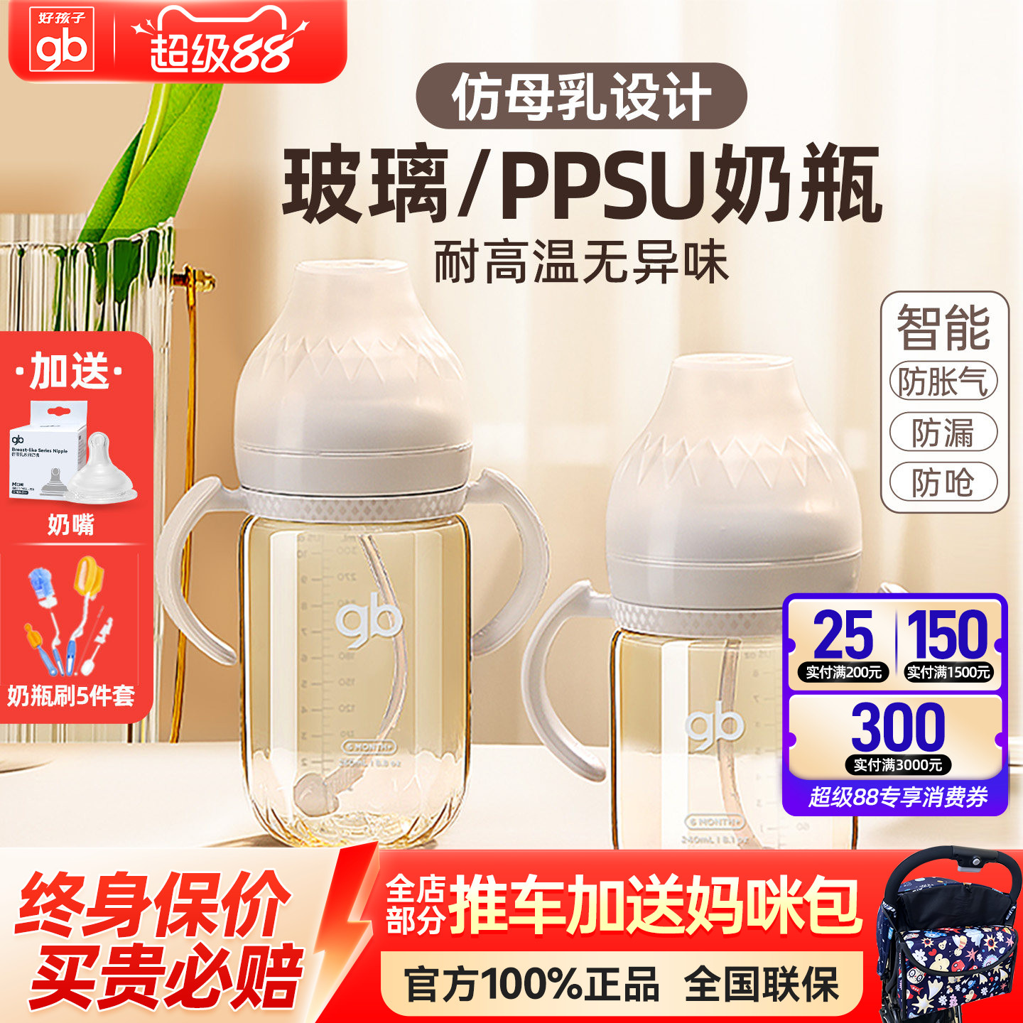 gb好孩子婴儿玻璃奶瓶宽口径防摔防爆防胀气带手柄新生儿宝宝喝水