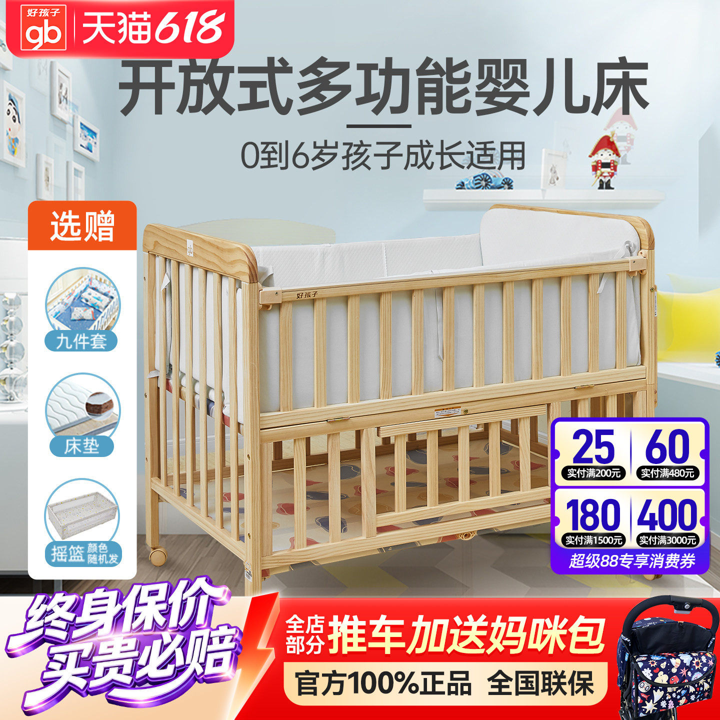 多功能松木儿童床送蚊帐实木无漆