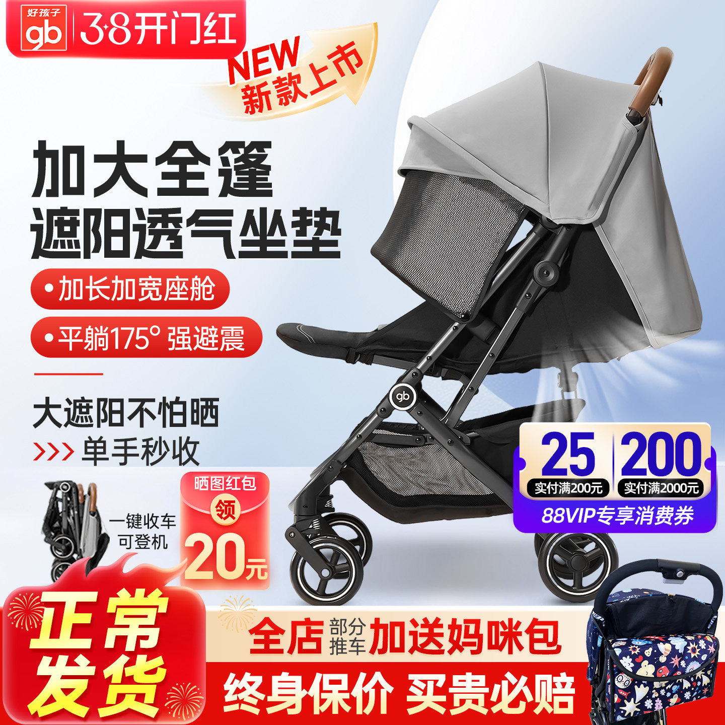 好孩子婴儿推车超轻便携口袋车可登机伞车可坐可躺加宽宝宝小推车