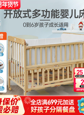 gb好孩子婴儿床实木无漆宝宝多功能松木多功能儿童床送蚊帐MC283