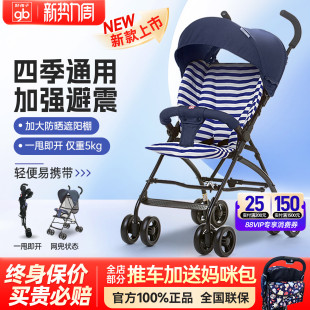 好孩子婴儿推车超轻便携可坐冬夏两用折叠宝宝小伞车棉垫可拆避震