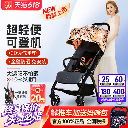 gb超轻便透气折叠可坐躺婴儿推车
