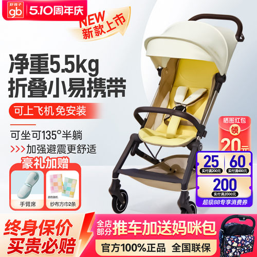 gb可半躺超轻便折叠避震婴儿推车