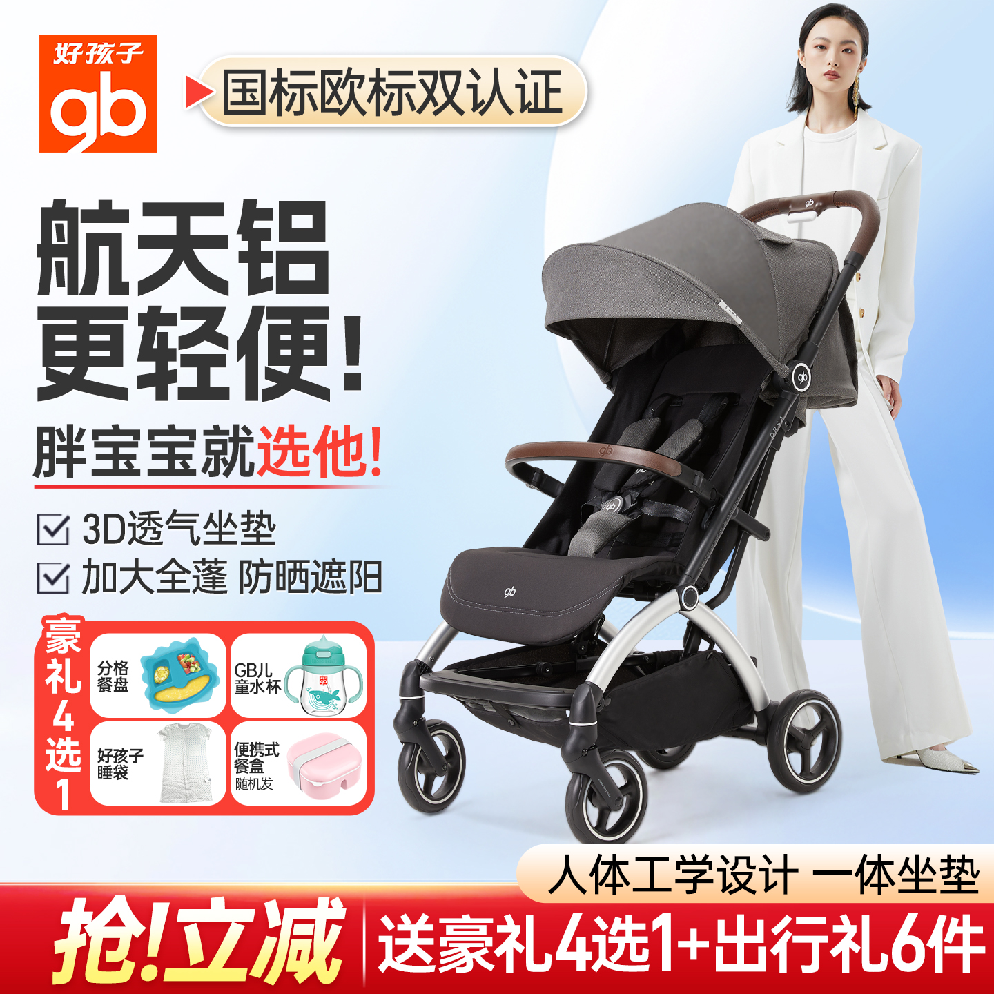 gb可坐躺单手秒收铝合金婴儿推车