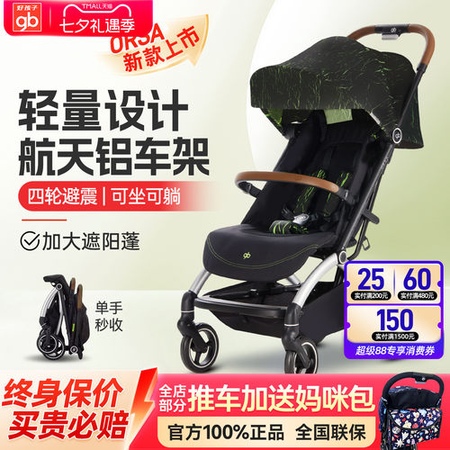 好孩子可坐躺婴儿推车超轻可折叠