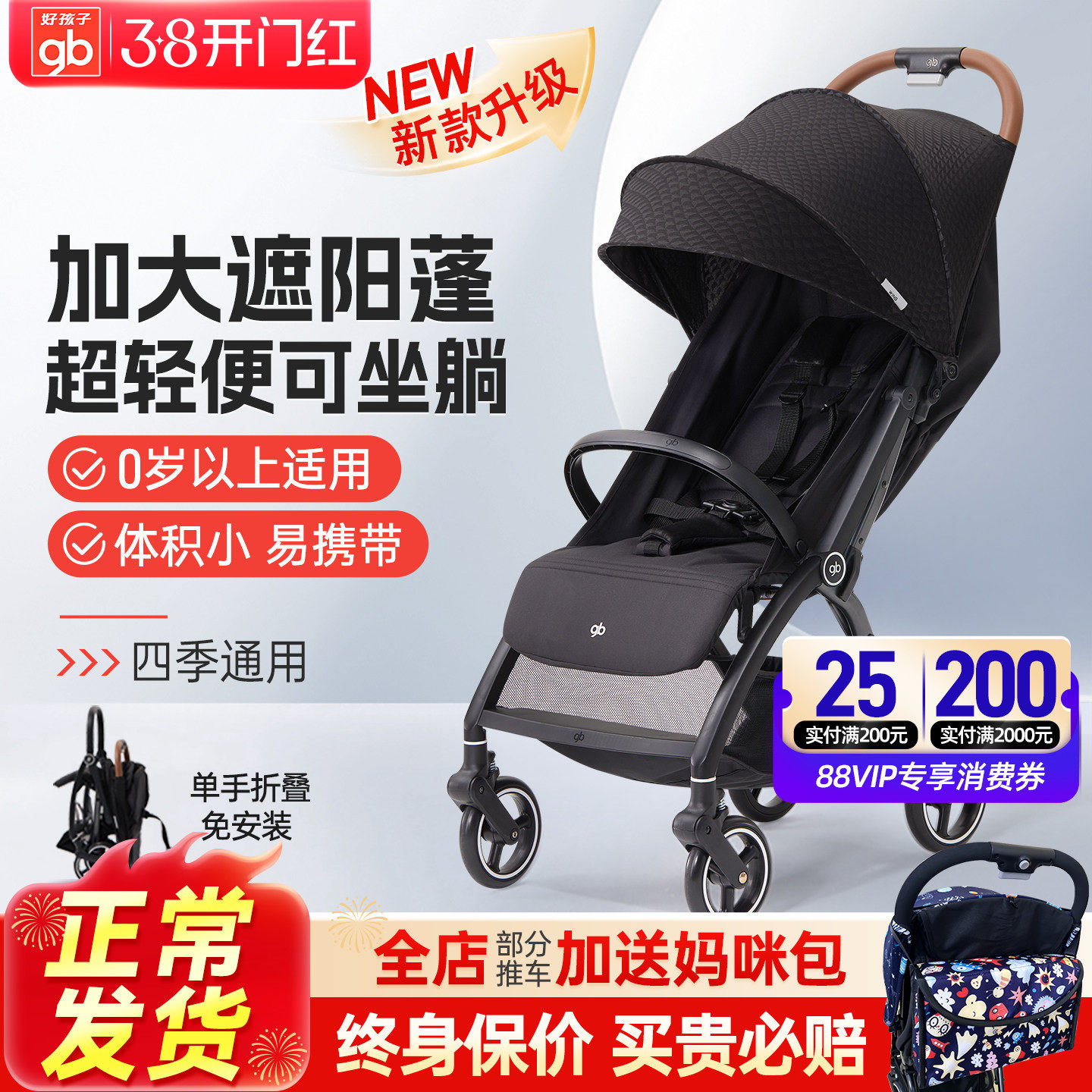 gb好孩子婴儿推车可坐躺超轻便登机儿童伞车避震靠背透气宝宝小车