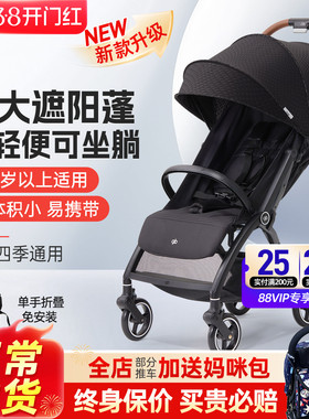 gb好孩子婴儿推车可坐躺超轻便登机儿童伞车避震靠背透气宝宝小车