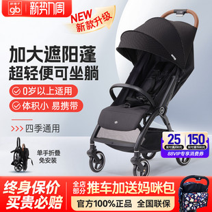 gb好孩子婴儿推车可坐躺超轻便登机儿童伞车避震靠背透气宝宝小车
