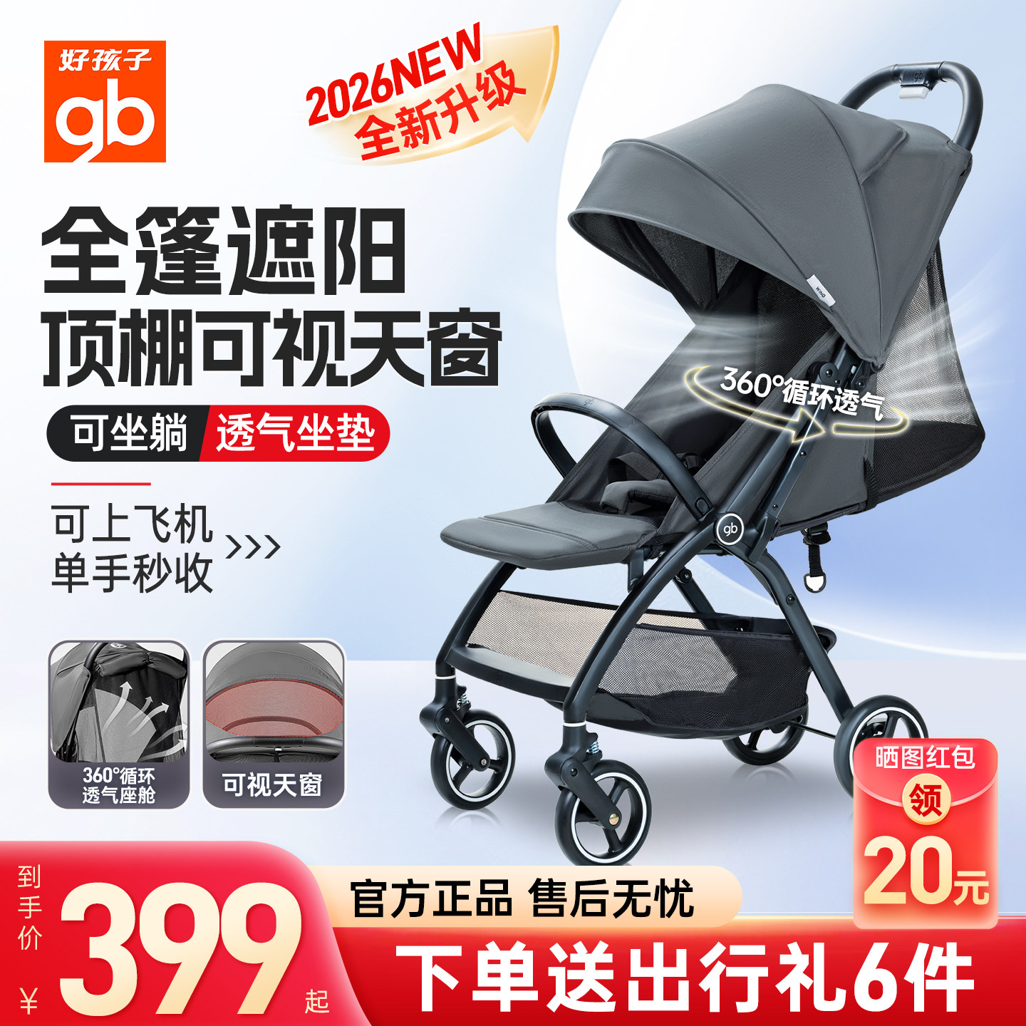 gb好孩子婴儿推车可坐躺轻便折叠图片