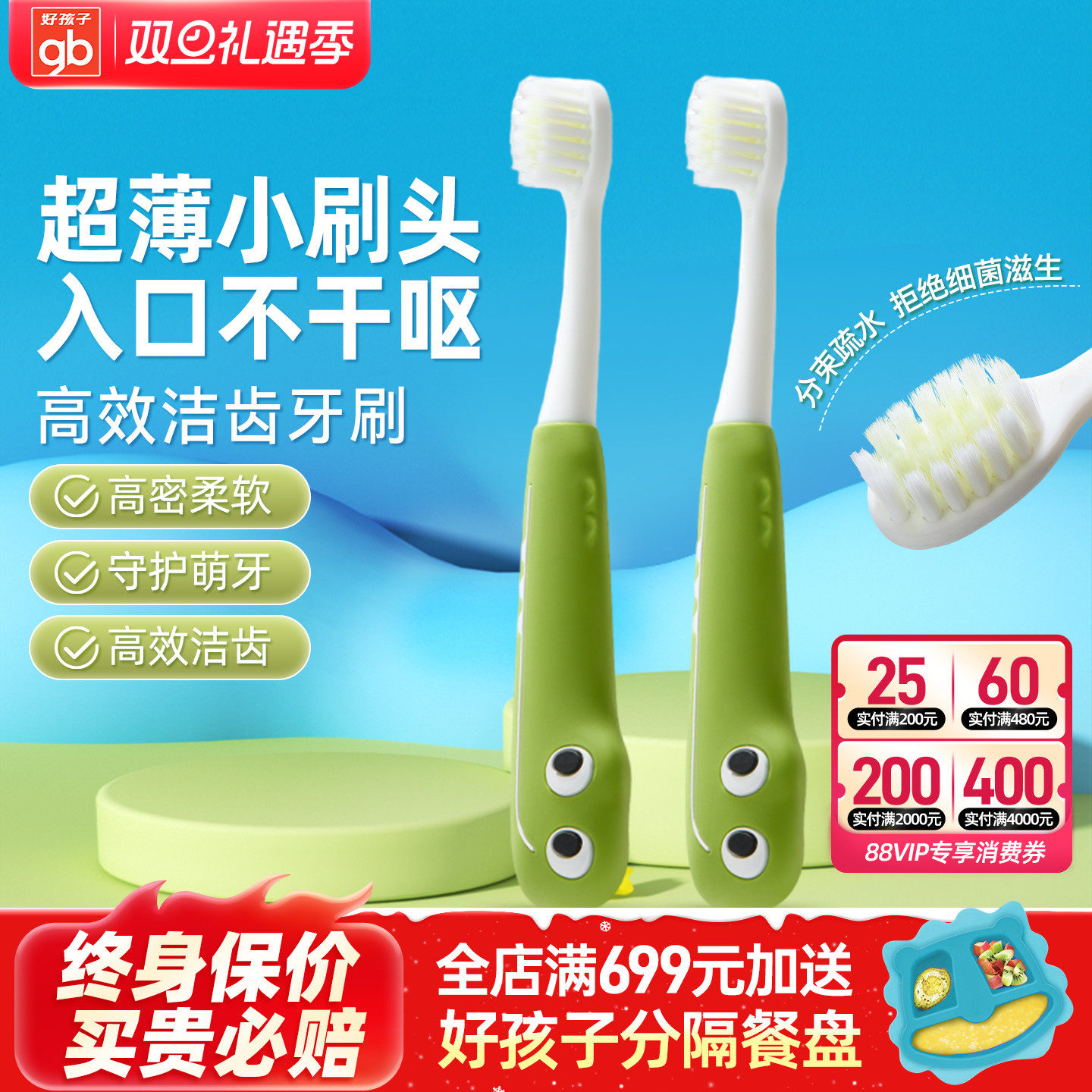 好孩子婴儿宝宝牙刷新生乳牙专用指套刷儿童软毛训练清洁硅胶牙刷